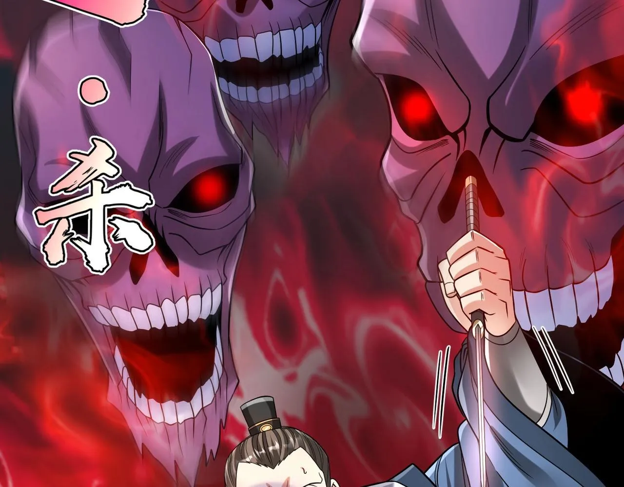 第68话 生死一刻！一箭开天！ 第66页