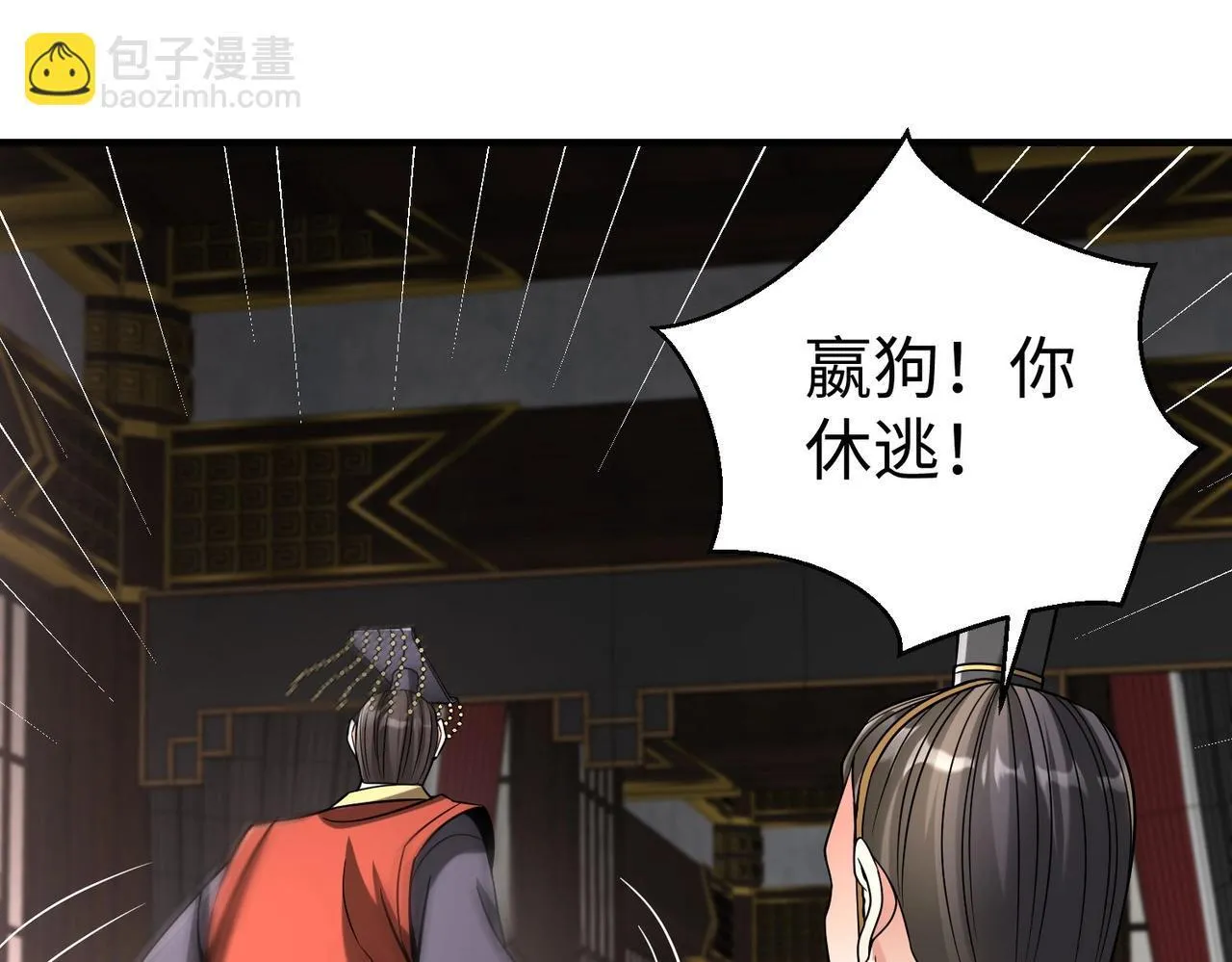 第68话 生死一刻！一箭开天！ 第75页