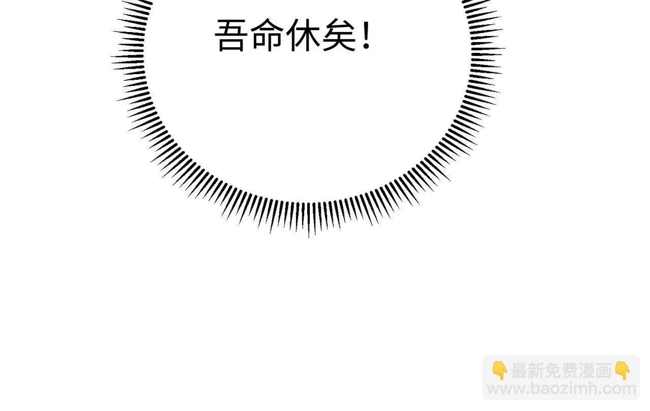 第68话 生死一刻！一箭开天！ 第82页