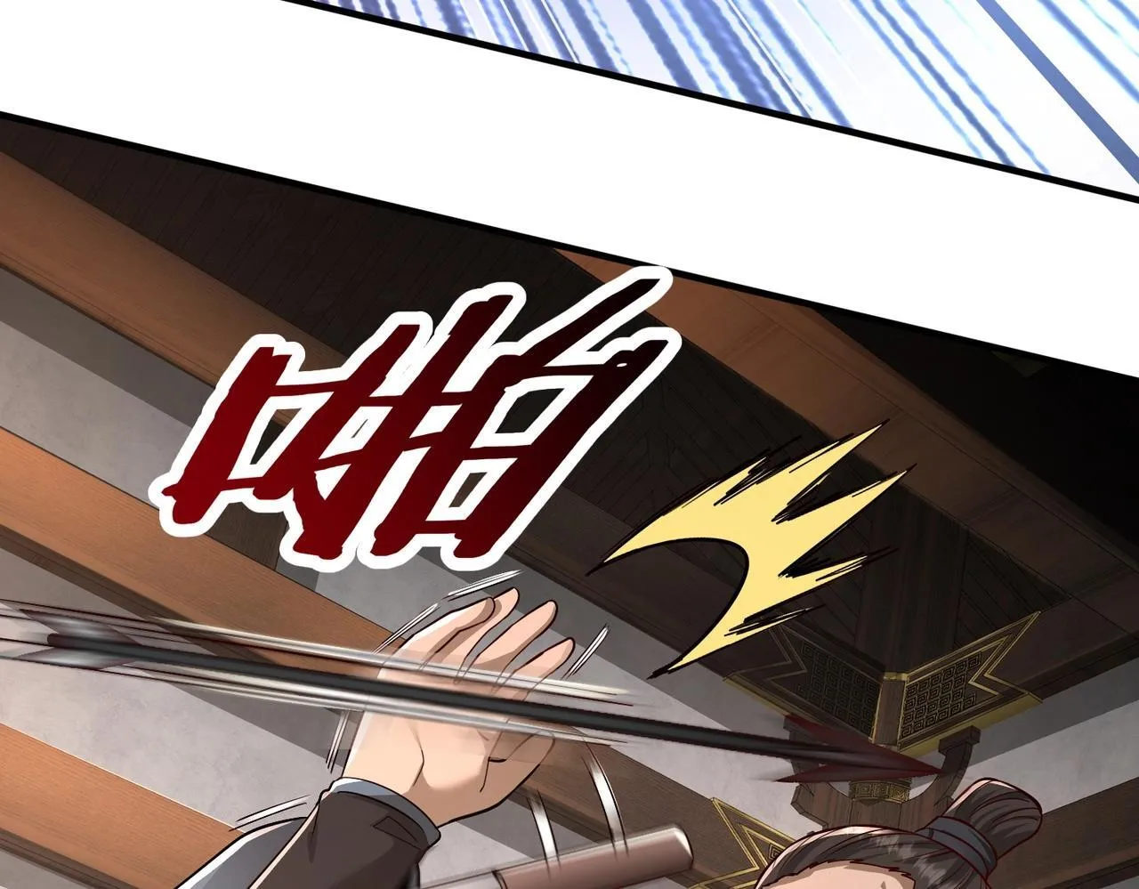 第68话 生死一刻！一箭开天！ 第85页