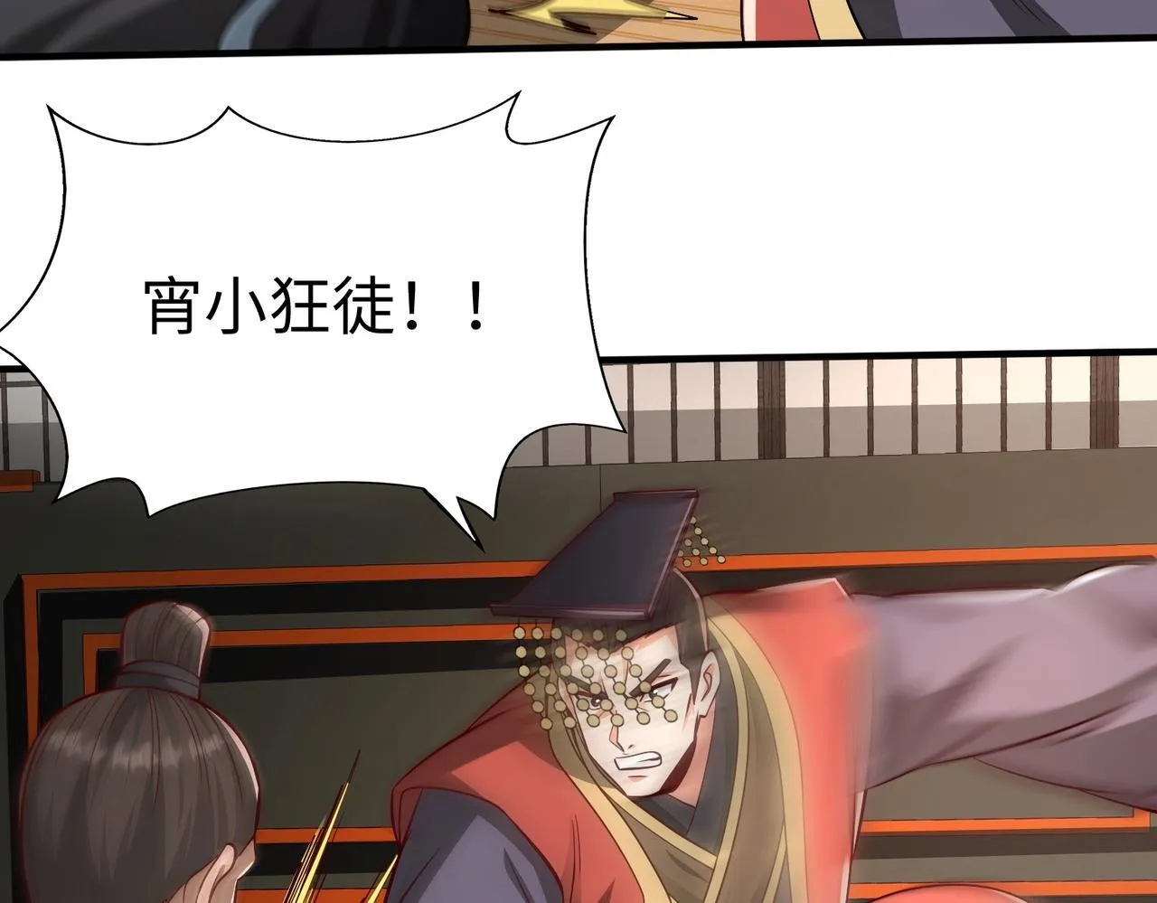 第68话 生死一刻！一箭开天！ 第89页