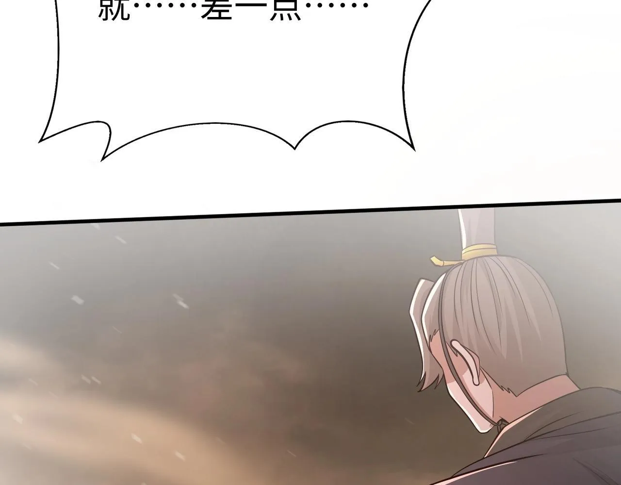 第68话 生死一刻！一箭开天！ 第93页
