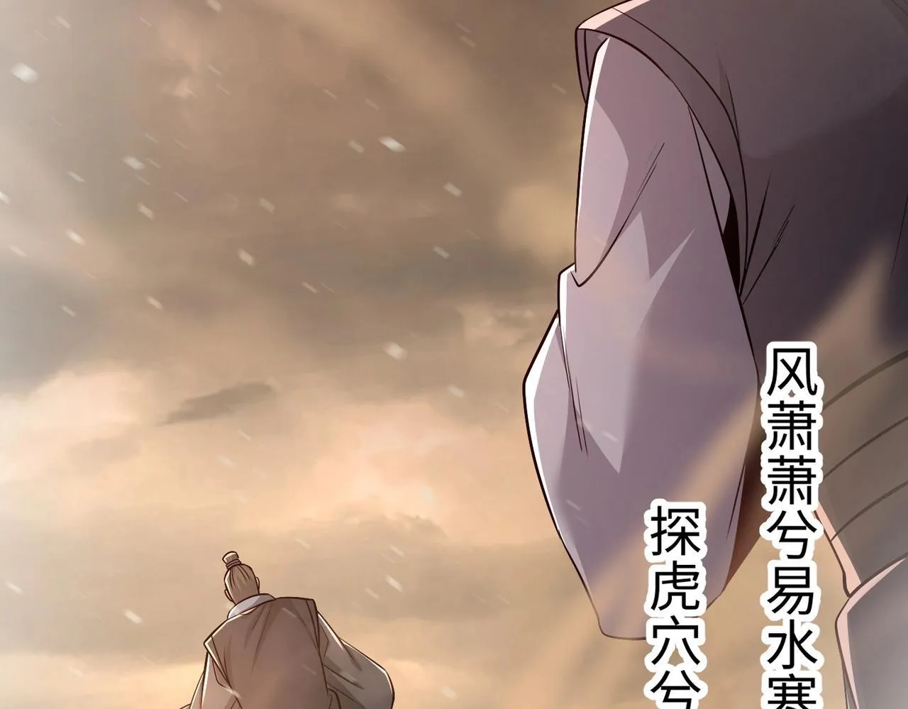 第68话 生死一刻！一箭开天！ 第94页