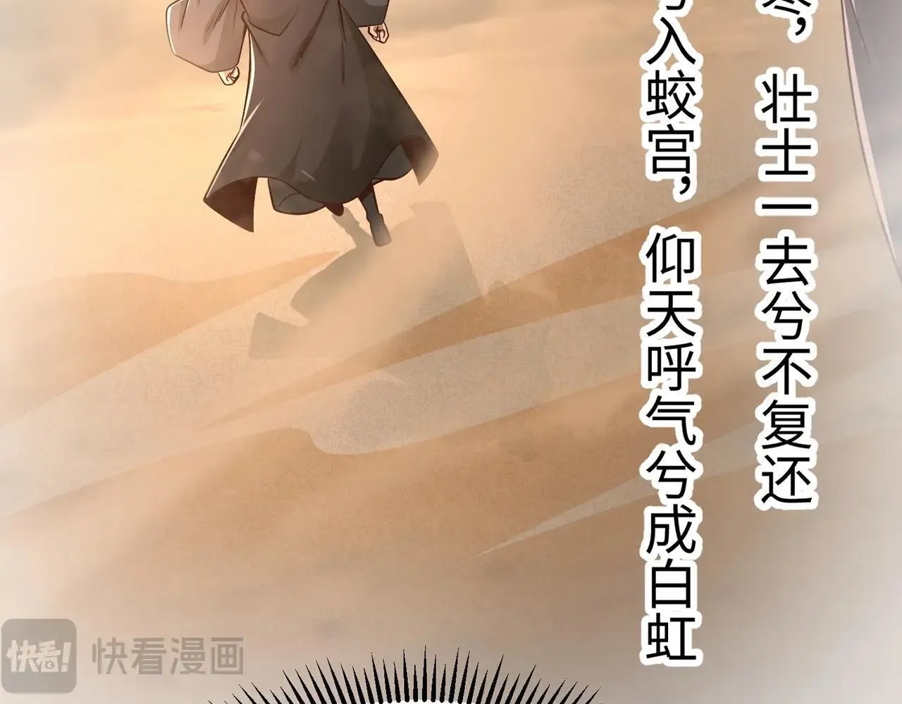 第68话 生死一刻！一箭开天！ 第95页