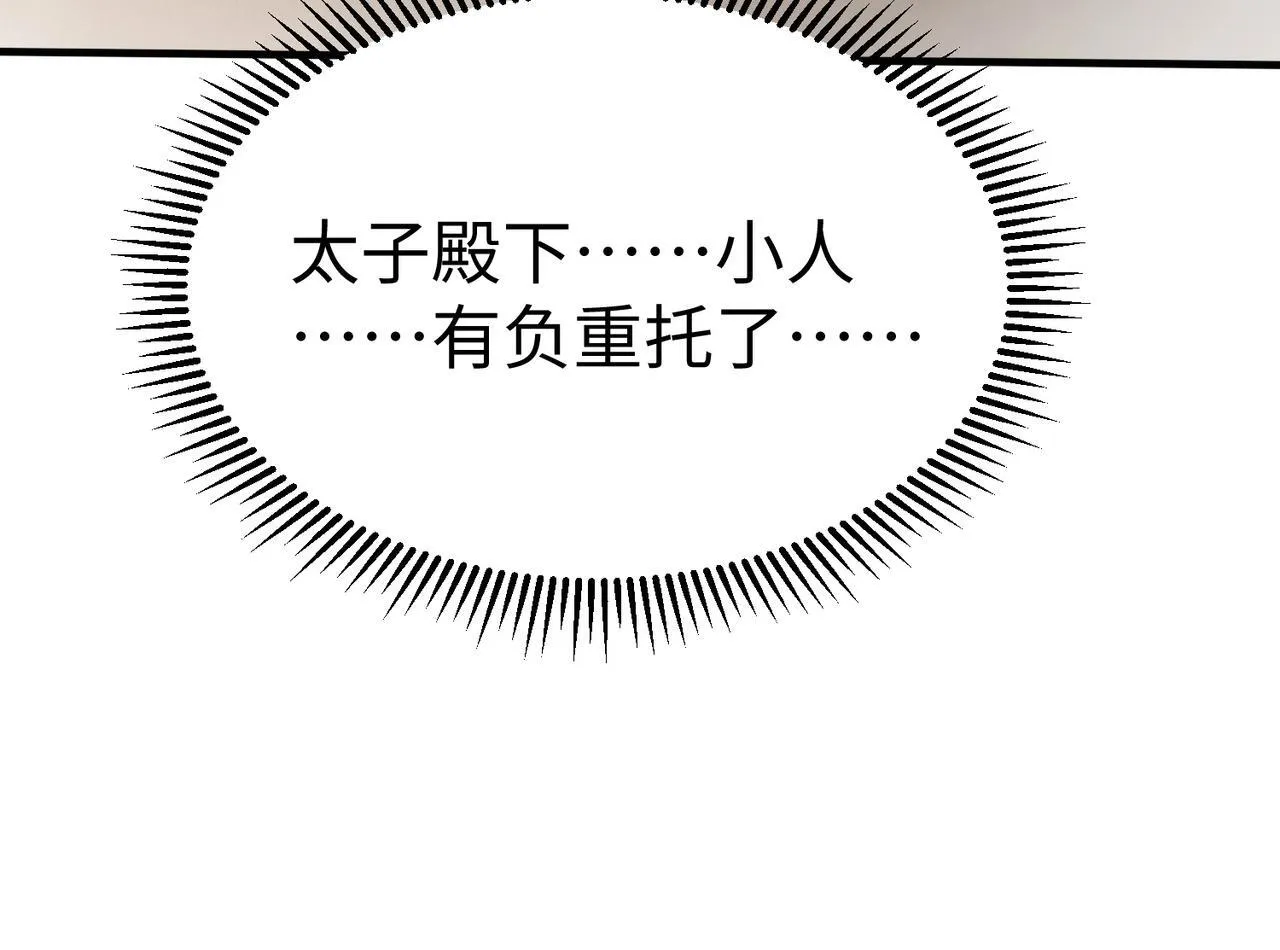 第68话 生死一刻！一箭开天！ 第96页