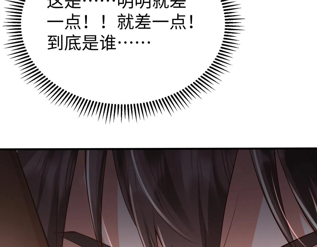 第68话 生死一刻！一箭开天！ 第99页