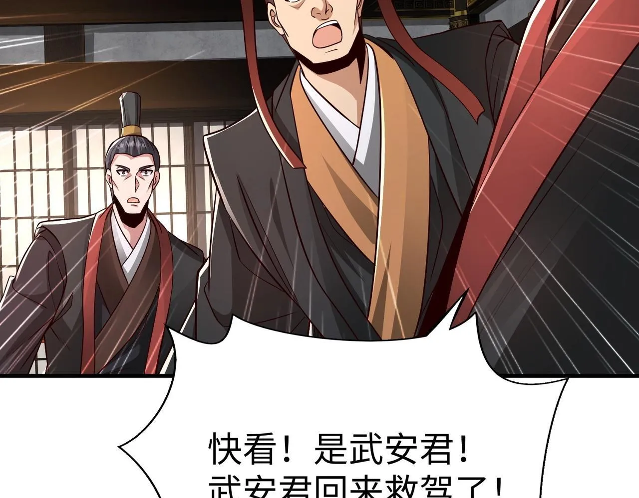 第68话 生死一刻！一箭开天！ 第103页