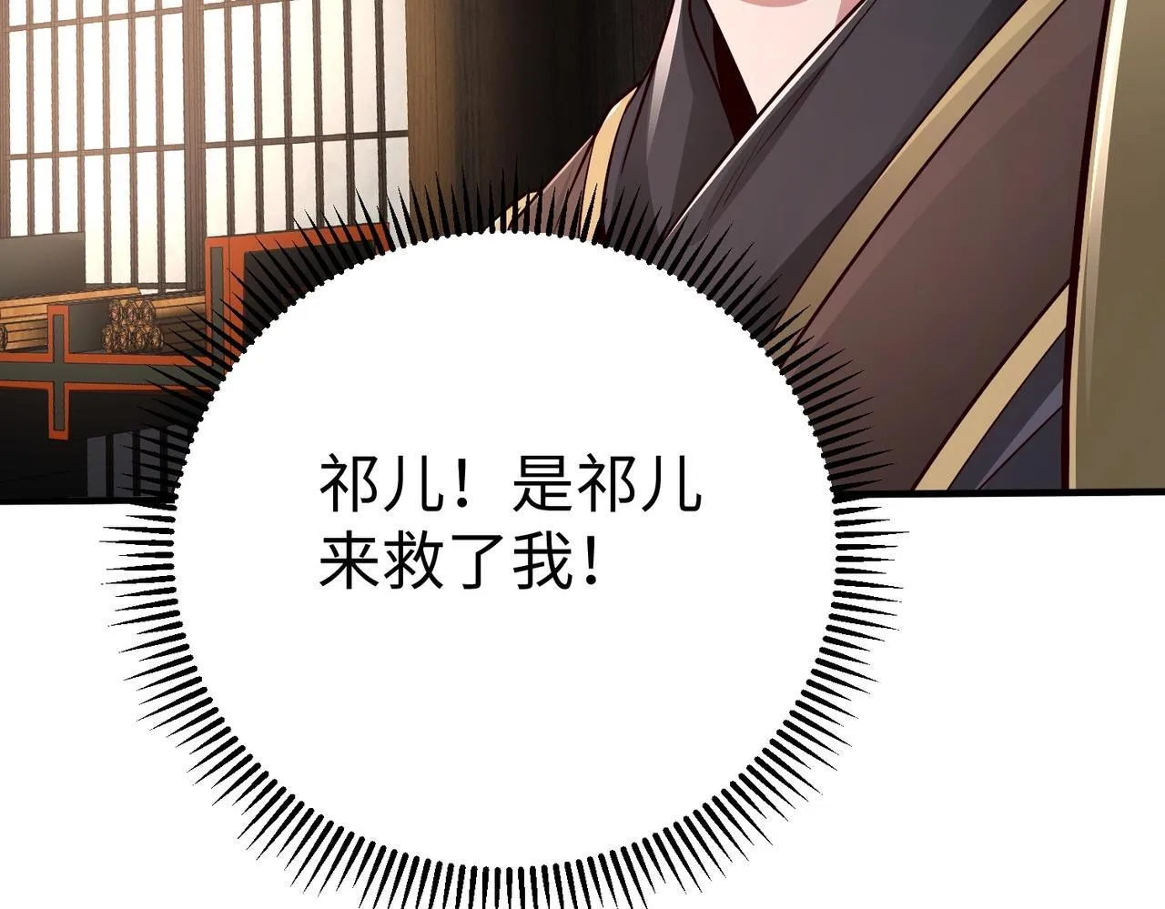 第68话 生死一刻！一箭开天！ 第106页