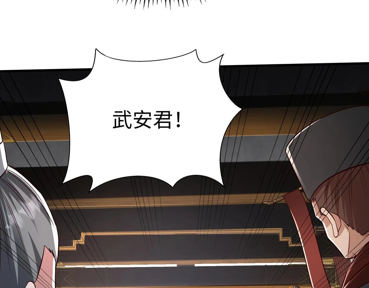 第68话 生死一刻！一箭开天！ 第107页