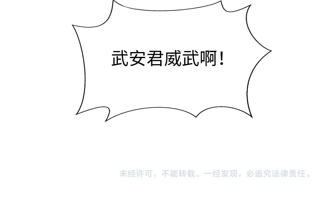 第68话 生死一刻！一箭开天！ 第109页