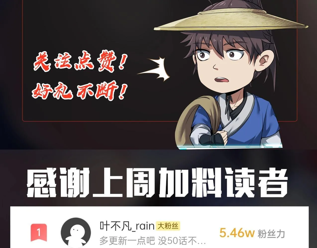 第68话 生死一刻！一箭开天！ 第113页