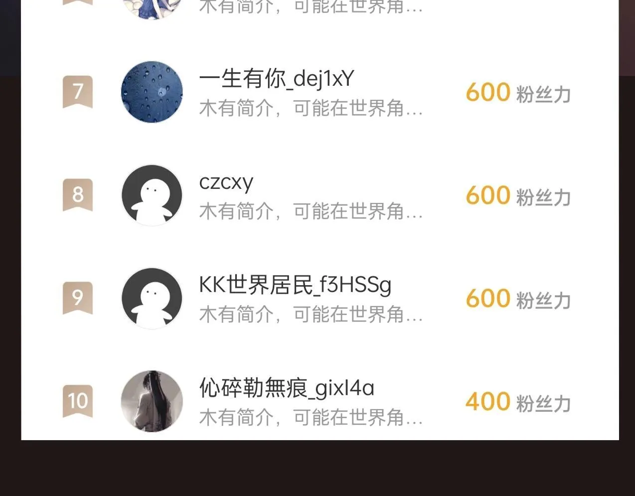 第68话 生死一刻！一箭开天！ 第115页
