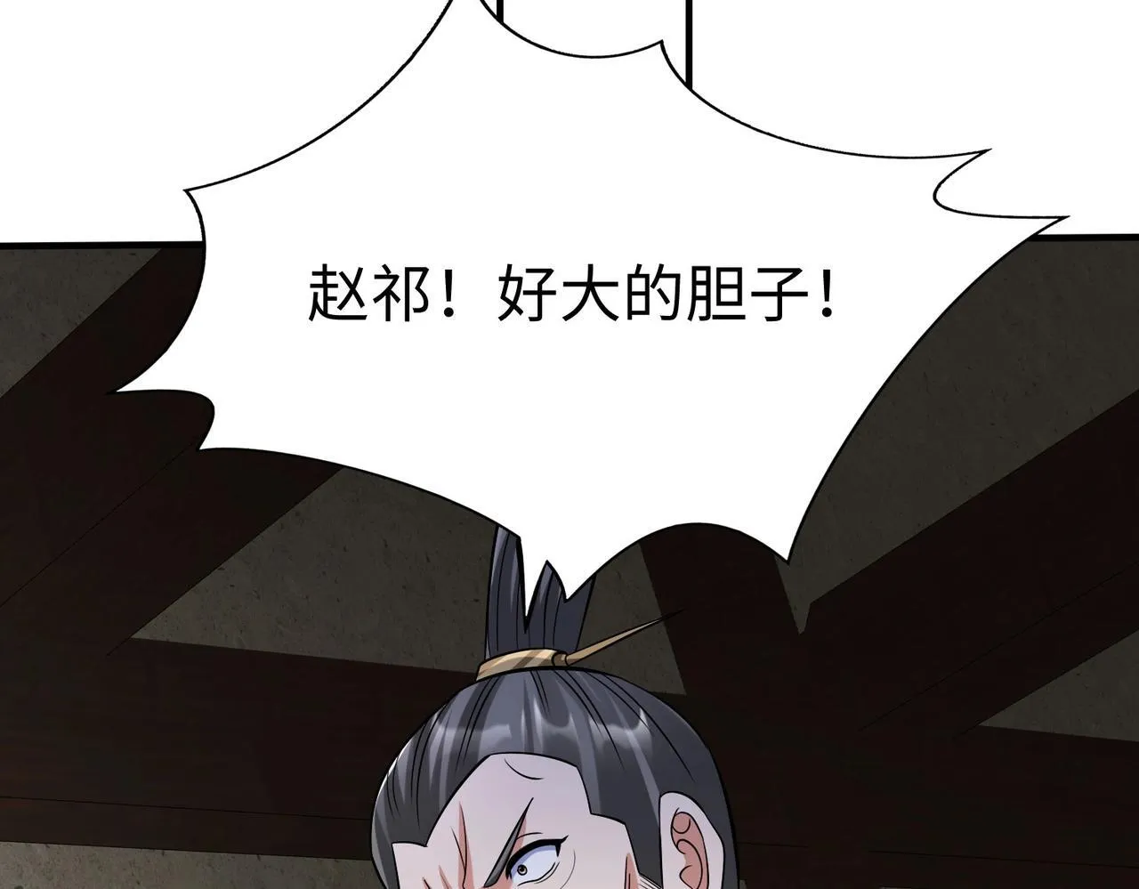 第72话 杀人诛心！李斯你够狠啊！ 第7页