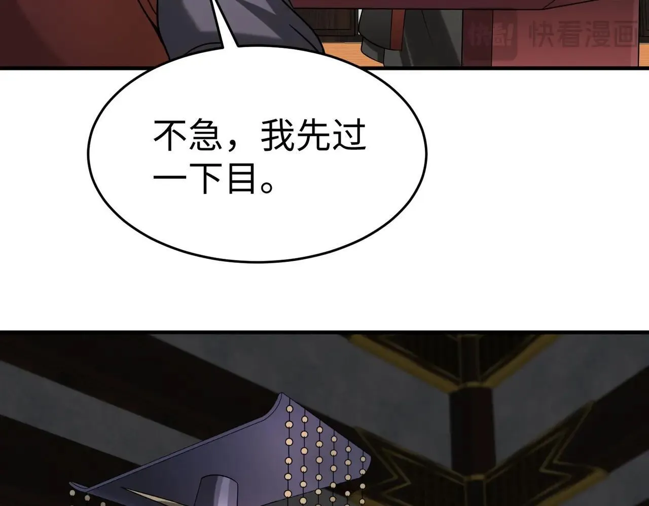 第72话 杀人诛心！李斯你够狠啊！ 第19页