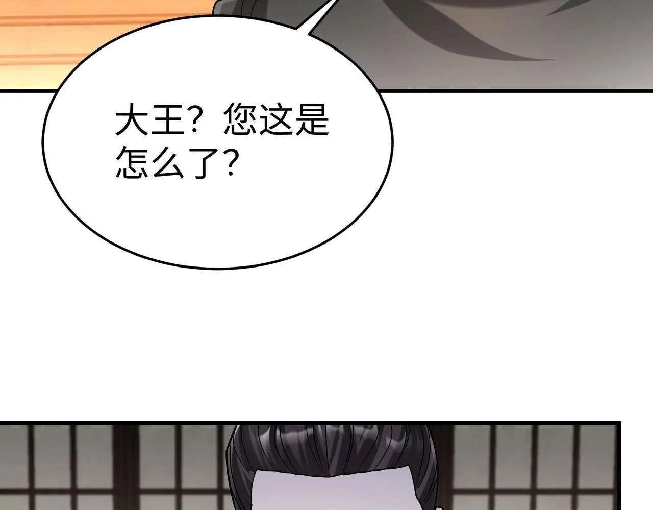 第72话 杀人诛心！李斯你够狠啊！ 第24页