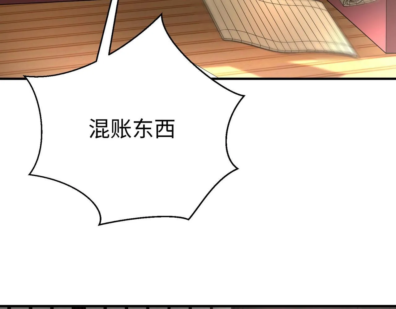 第72话 杀人诛心！李斯你够狠啊！ 第27页