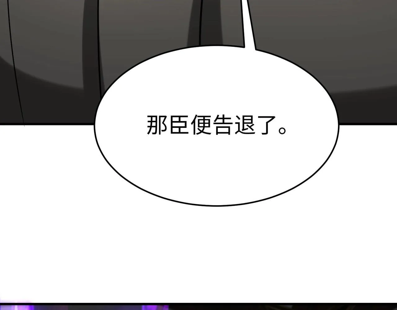 第72话 杀人诛心！李斯你够狠啊！ 第36页