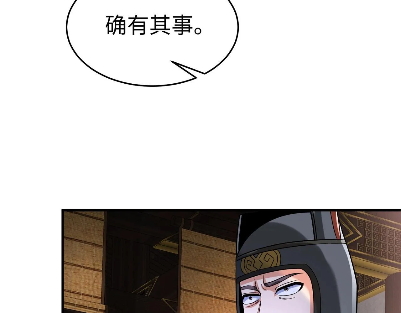 第72话 杀人诛心！李斯你够狠啊！ 第48页