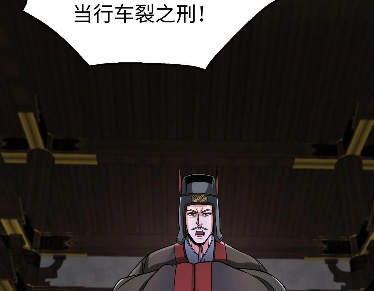 第72话 杀人诛心！李斯你够狠啊！ 第58页