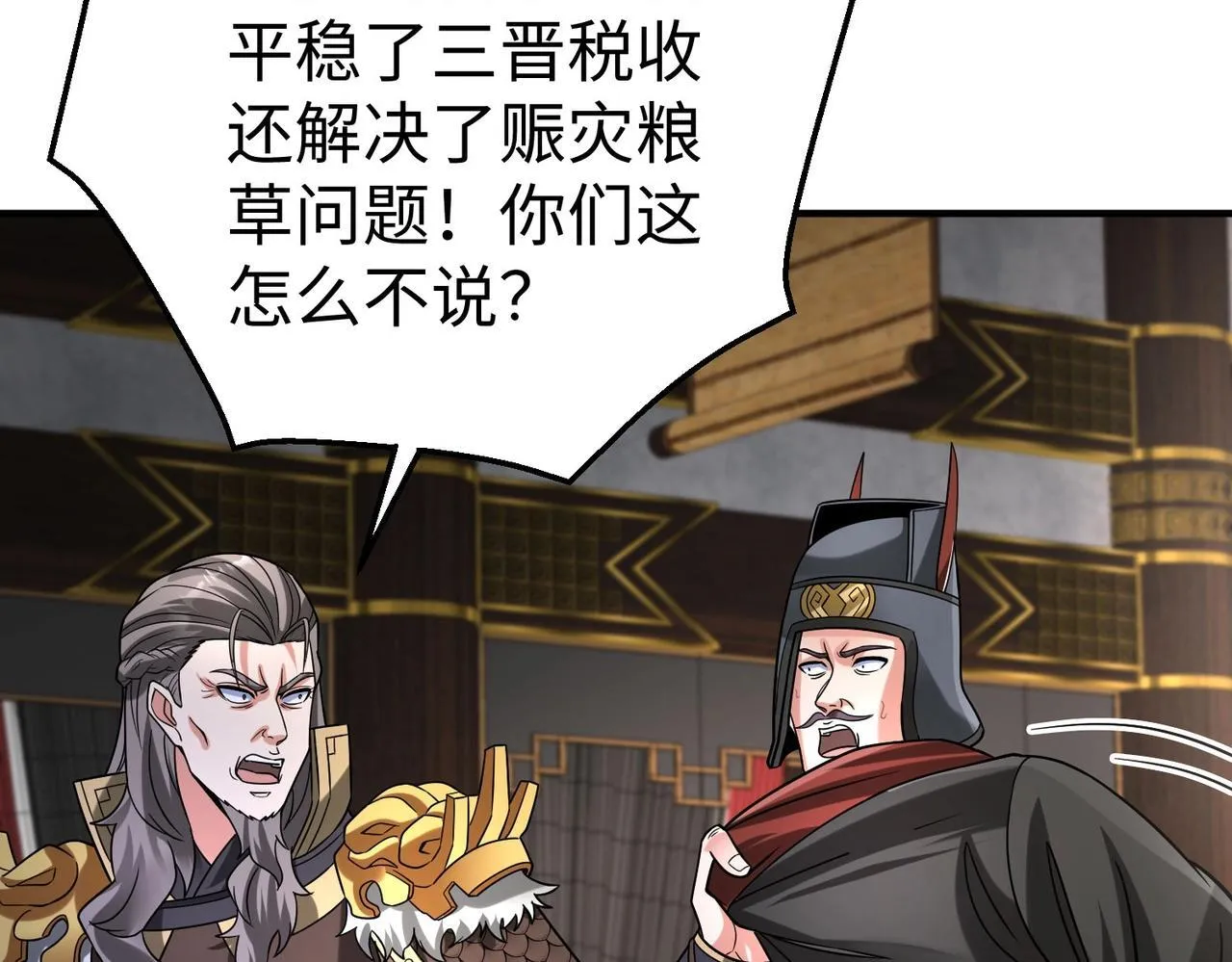 第72话 杀人诛心！李斯你够狠啊！ 第65页
