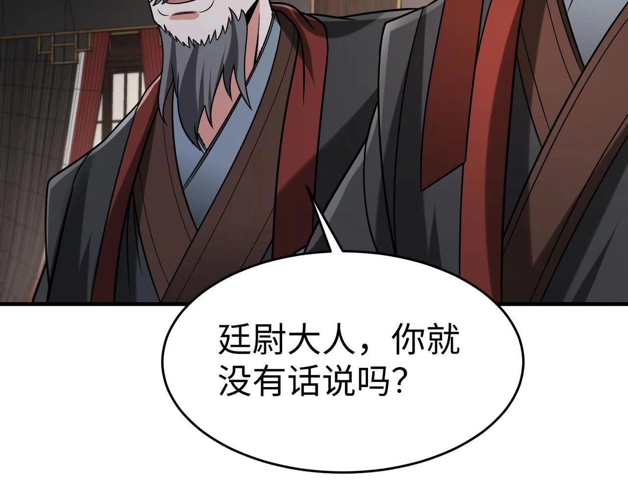 第72话 杀人诛心！李斯你够狠啊！ 第74页