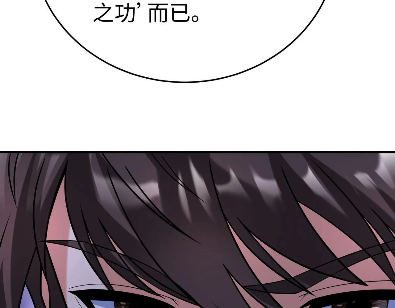 第72话 杀人诛心！李斯你够狠啊！ 第113页