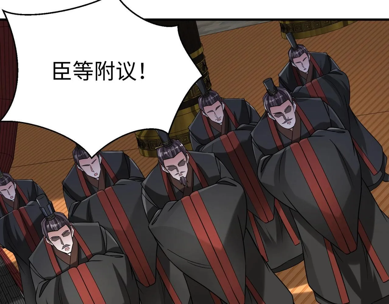 第72话 杀人诛心！李斯你够狠啊！ 第129页