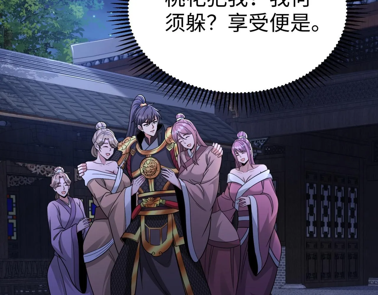 第71话 若不是我引黄河水，哪有三晋归秦？ 第4页