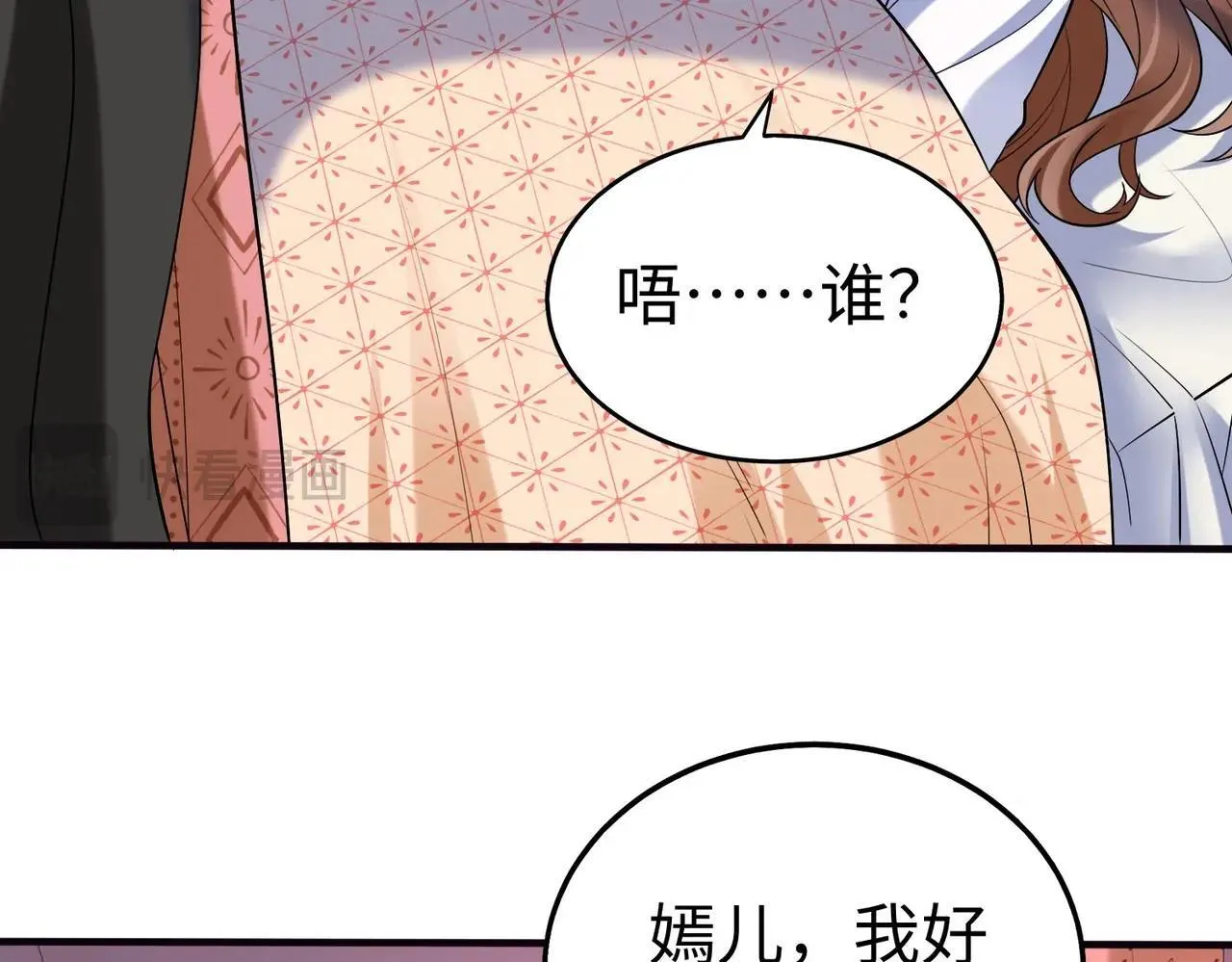 第71话 若不是我引黄河水，哪有三晋归秦？ 第16页
