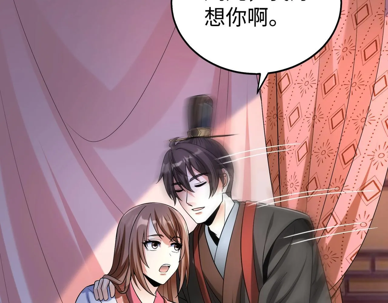 第71话 若不是我引黄河水，哪有三晋归秦？ 第17页