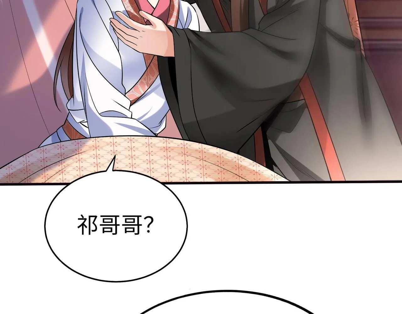 第71话 若不是我引黄河水，哪有三晋归秦？ 第18页