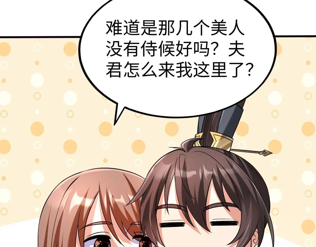 第71话 若不是我引黄河水，哪有三晋归秦？ 第19页