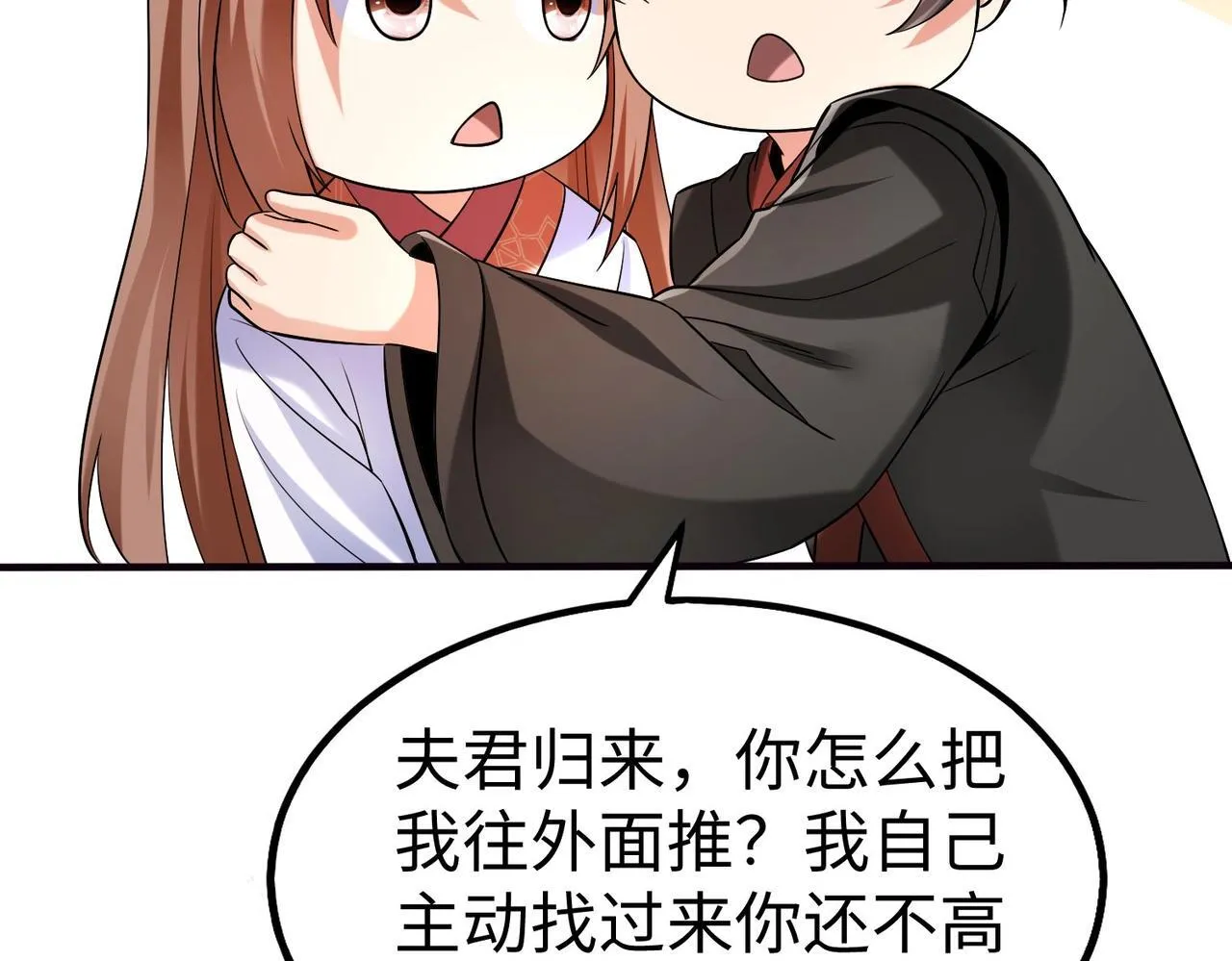 第71话 若不是我引黄河水，哪有三晋归秦？ 第20页