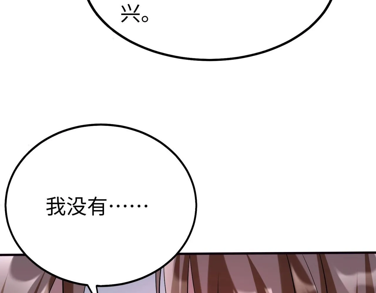 第71话 若不是我引黄河水，哪有三晋归秦？ 第21页