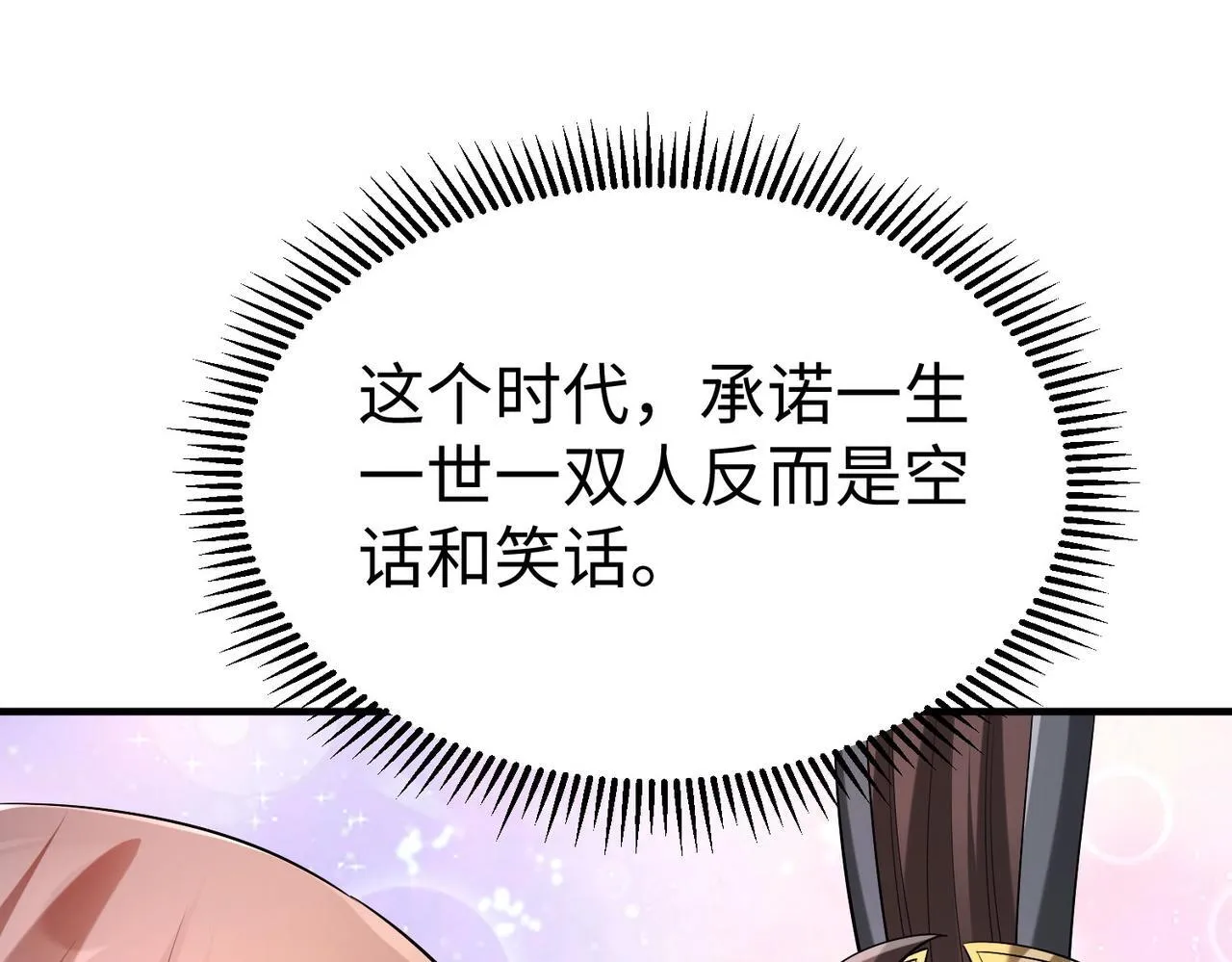 第71话 若不是我引黄河水，哪有三晋归秦？ 第25页