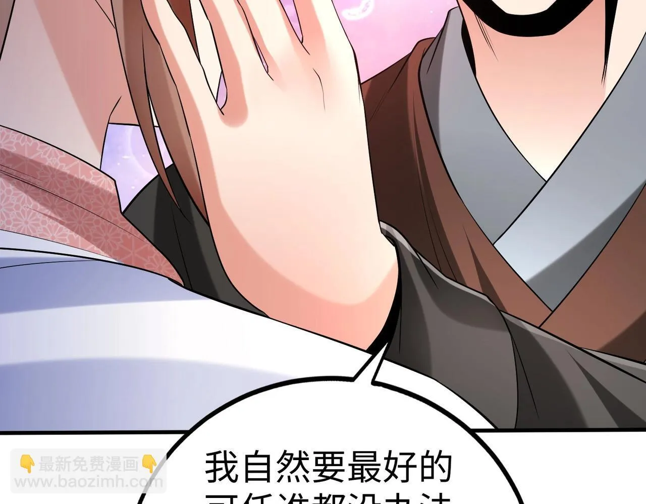 第71话 若不是我引黄河水，哪有三晋归秦？ 第27页