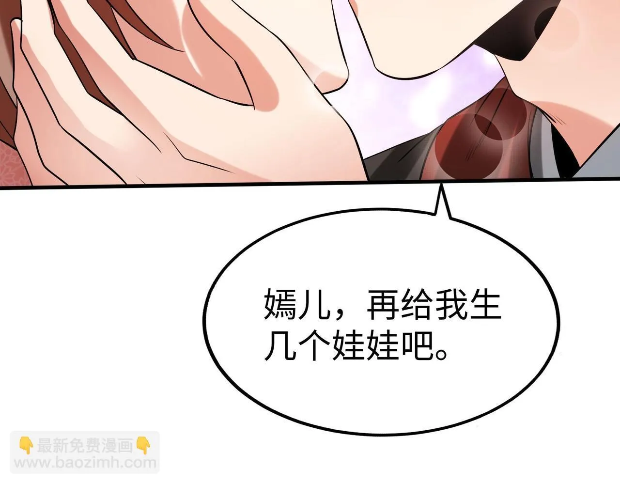第71话 若不是我引黄河水，哪有三晋归秦？ 第30页