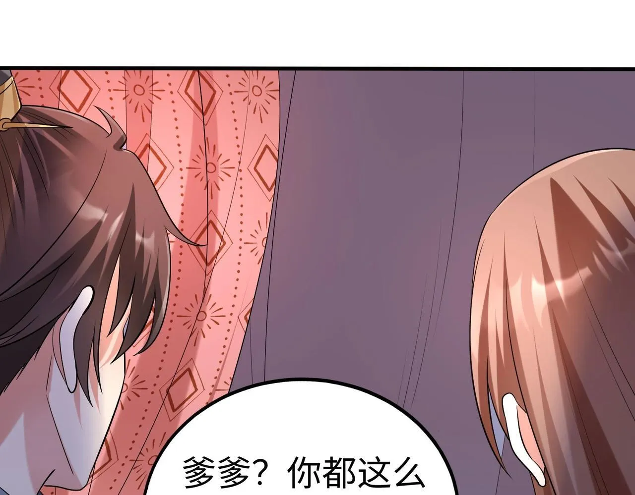 第71话 若不是我引黄河水，哪有三晋归秦？ 第31页