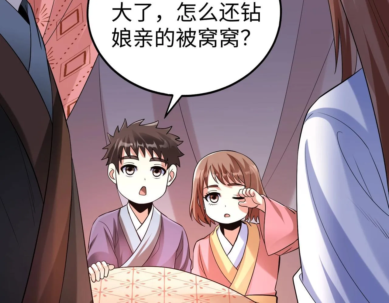 第71话 若不是我引黄河水，哪有三晋归秦？ 第32页