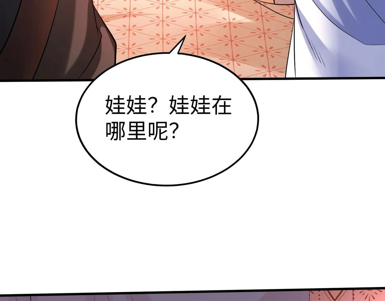 第71话 若不是我引黄河水，哪有三晋归秦？ 第33页