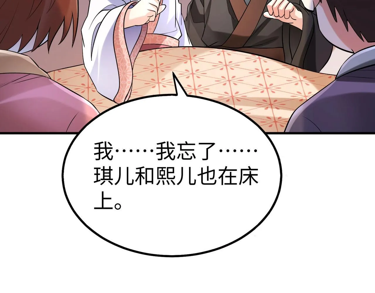 第71话 若不是我引黄河水，哪有三晋归秦？ 第35页