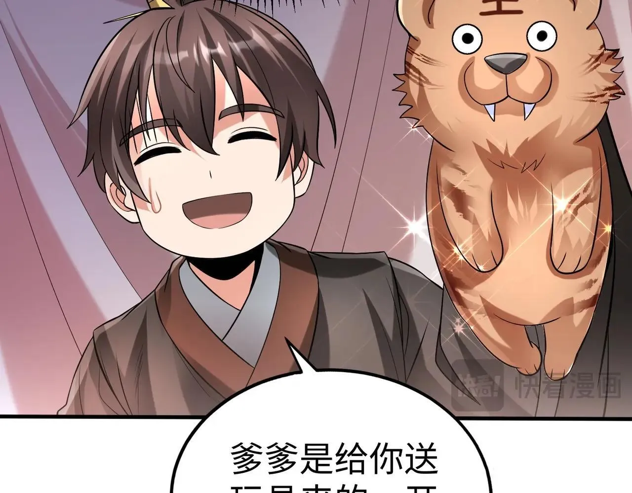 第71话 若不是我引黄河水，哪有三晋归秦？ 第37页
