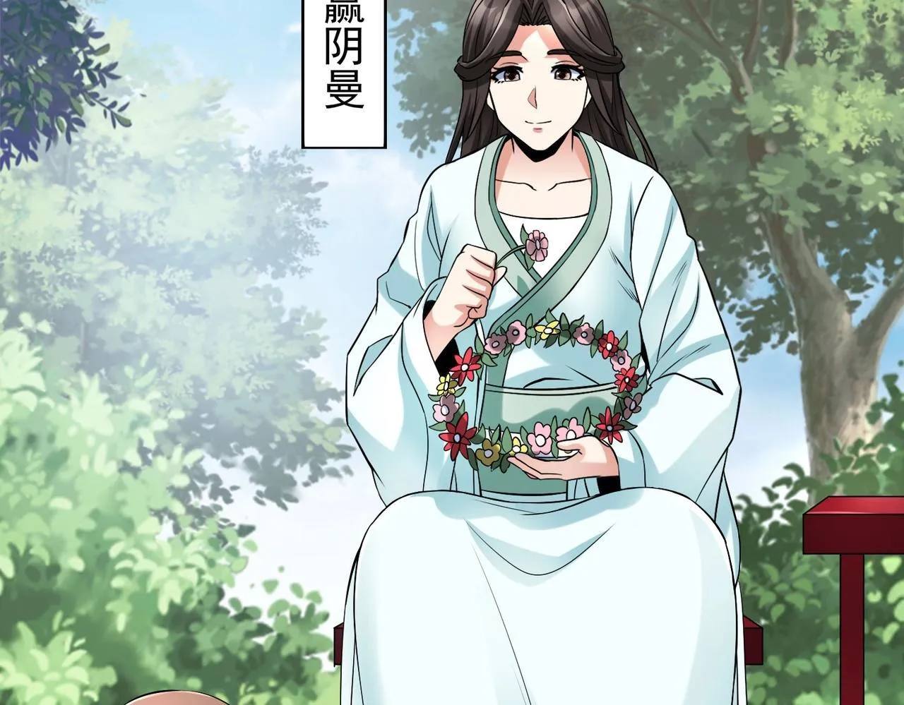 第71话 若不是我引黄河水，哪有三晋归秦？ 第41页
