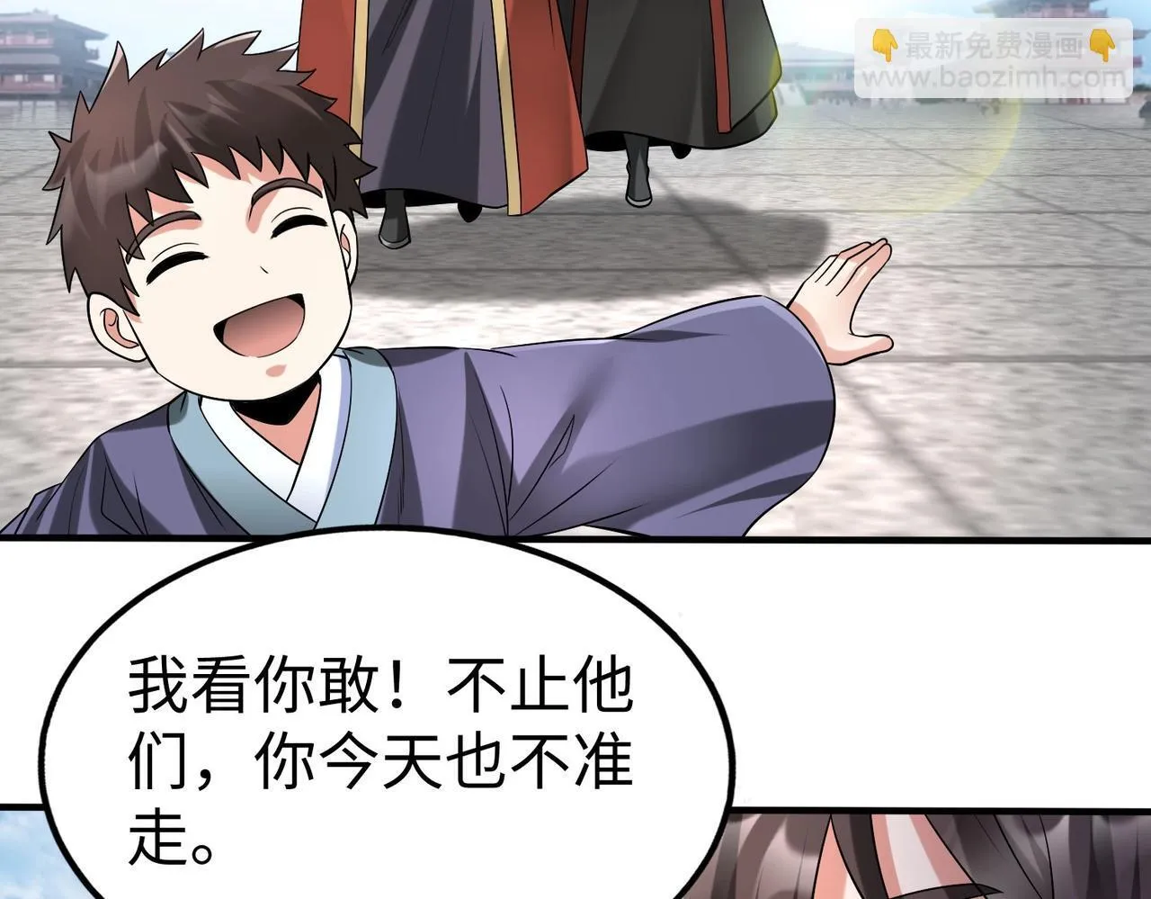 第71话 若不是我引黄河水，哪有三晋归秦？ 第45页