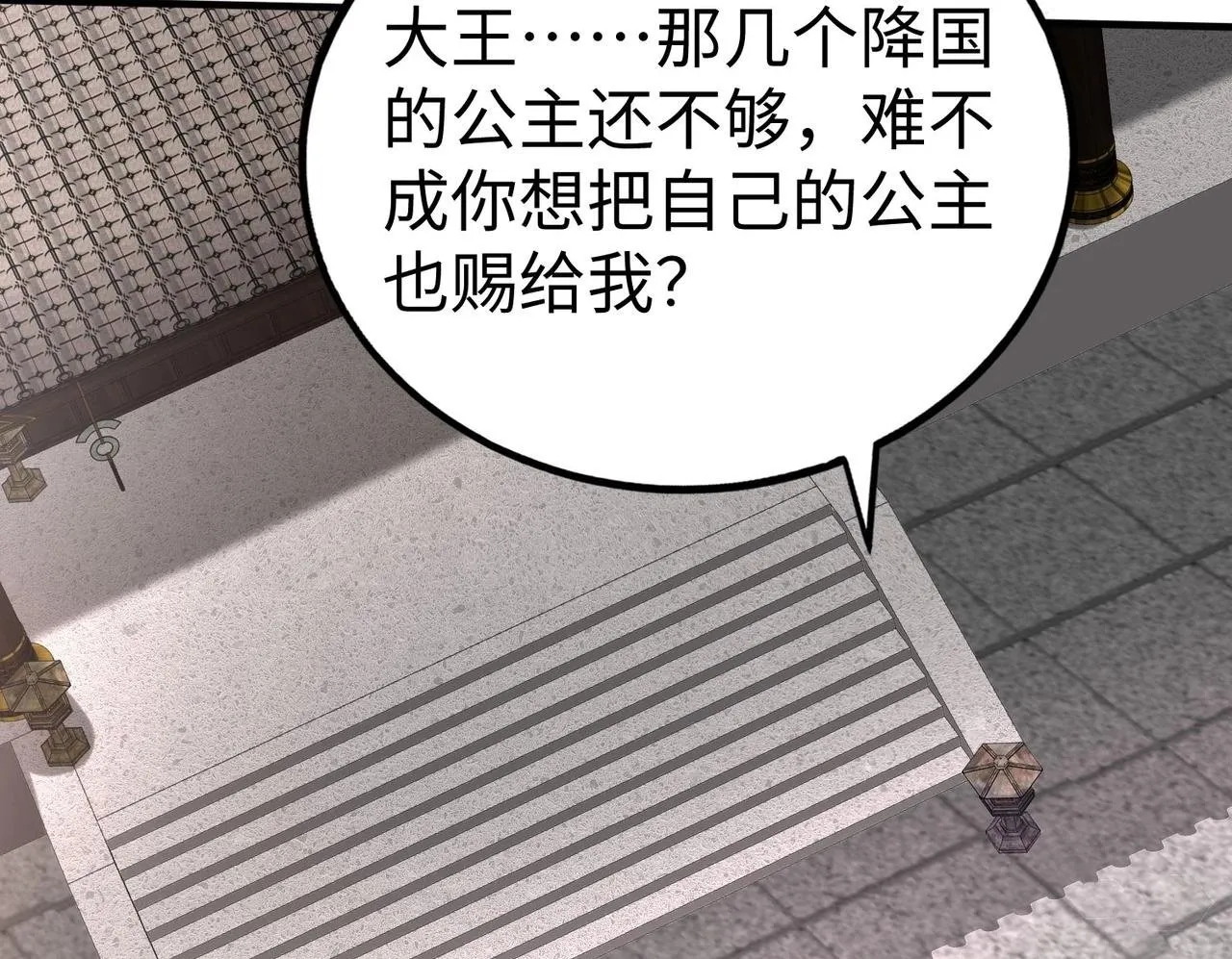 第71话 若不是我引黄河水，哪有三晋归秦？ 第50页