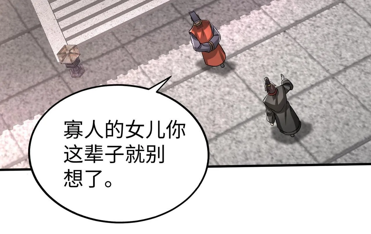 第71话 若不是我引黄河水，哪有三晋归秦？ 第51页