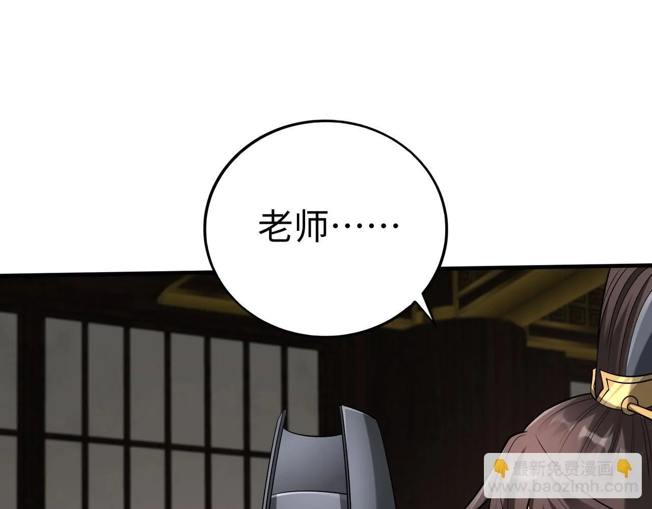 第71话 若不是我引黄河水，哪有三晋归秦？ 第63页