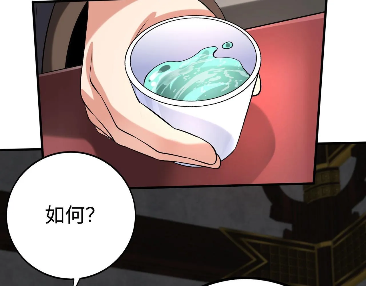 第71话 若不是我引黄河水，哪有三晋归秦？ 第74页