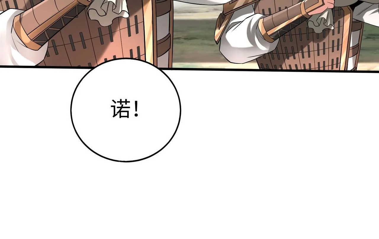第71话 若不是我引黄河水，哪有三晋归秦？ 第93页