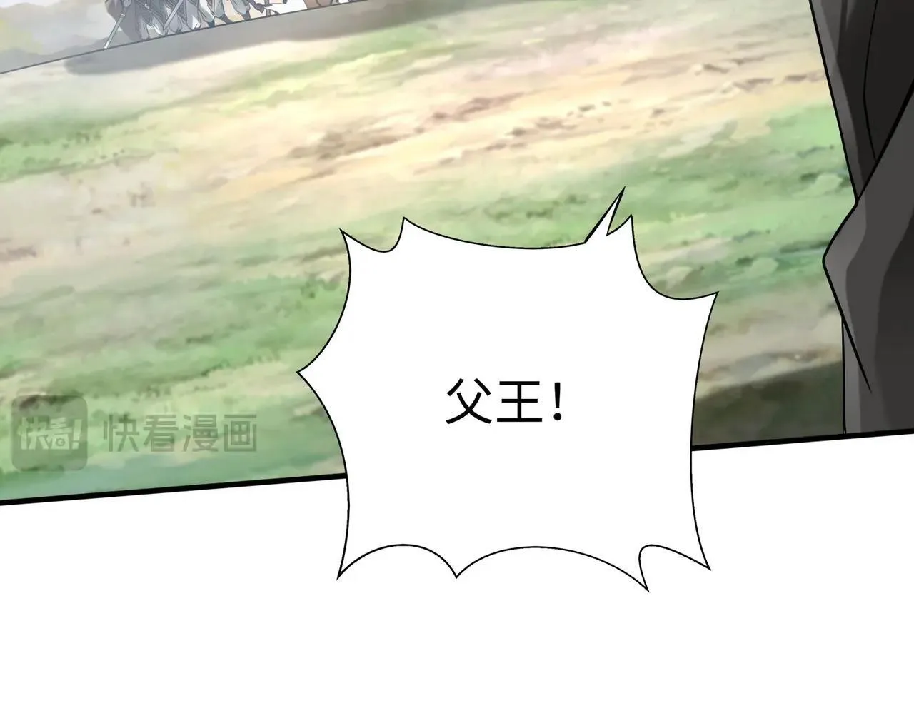 第71话 若不是我引黄河水，哪有三晋归秦？ 第97页
